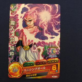 スーパードラゴンボールヒーローズJPB−19 魔人ブウ純粋魔神ブウ純粋
