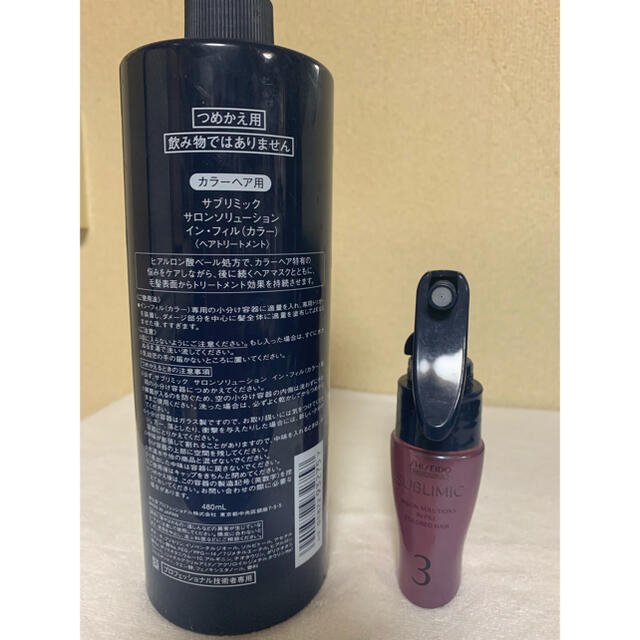 SHISEIDO (資生堂) - 資生堂 サブリミック サロンソリューションの通販