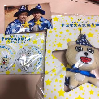テゴマス マスコット Pack 6 charms Rubber Mascot Buddycolle