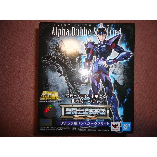 送料無料・聖闘士聖衣神話EXアルファ星ドゥベジークフリート 聖闘士