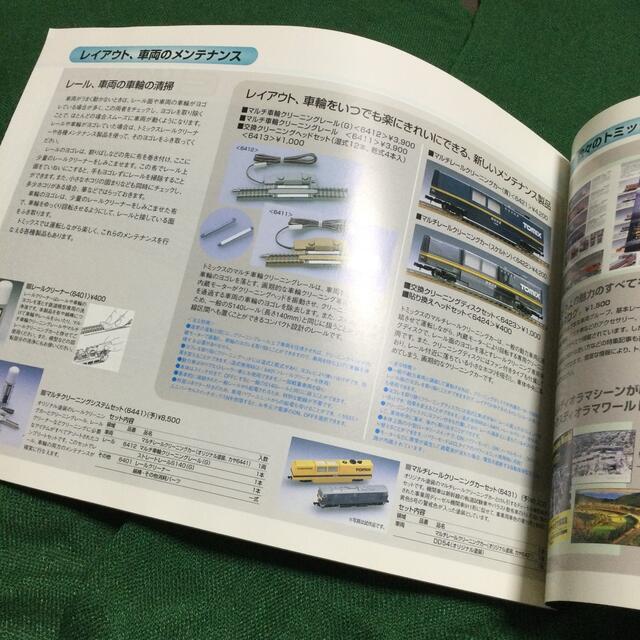 Nゲージ TOMY 7306 レイアウトサポートブックの通販 by panda-panda