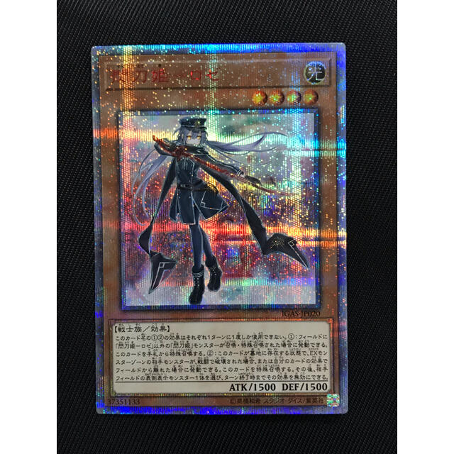 遊戯王 閃刀姫ロゼ 20th 20thレア 遊戯王 閃刀姫ロゼ 20thシークレットレア