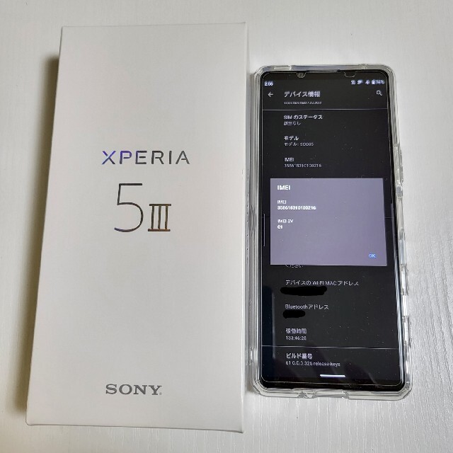 Xperia - au版 Sony Xperia5Ⅲ SOG05 ジャンクの通販 by shop