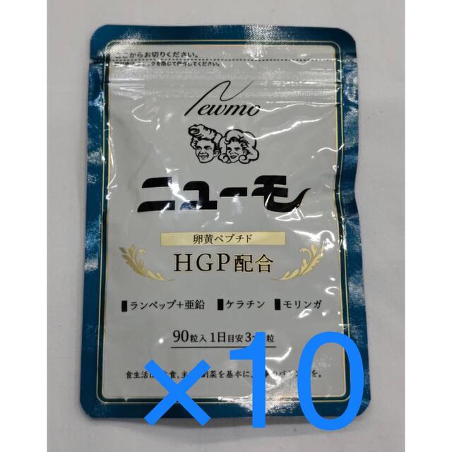 ニューモ卵黄ペプチドHGP配合 ニューモ 卵黄ペプチド HGP配合