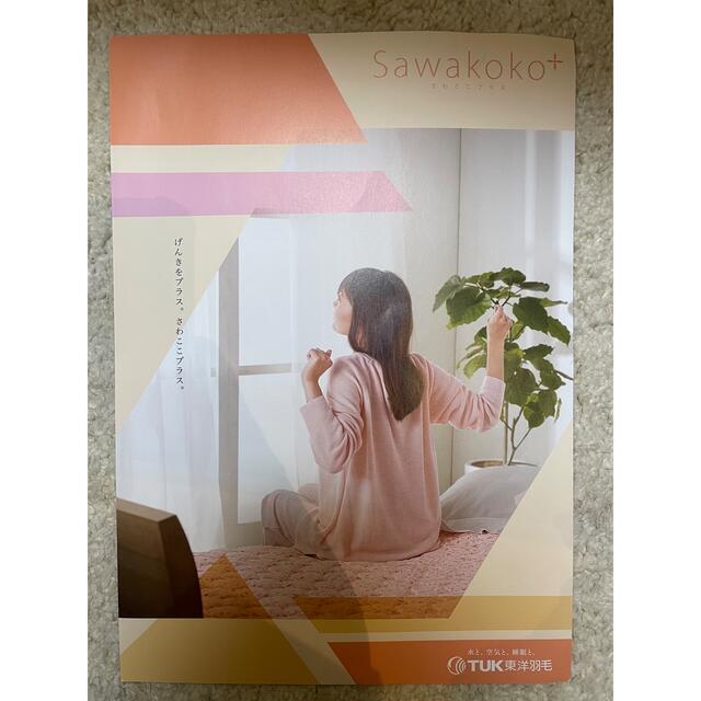 東洋羽毛 さわここプラス Sawakoko+ 電気マット シングル カバー付の