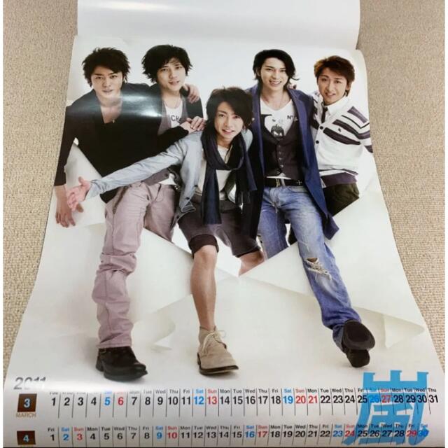 嵐 - 【 嵐 】2011年☆ 壁掛カレンダー/マニア向け貴重なレア商品の