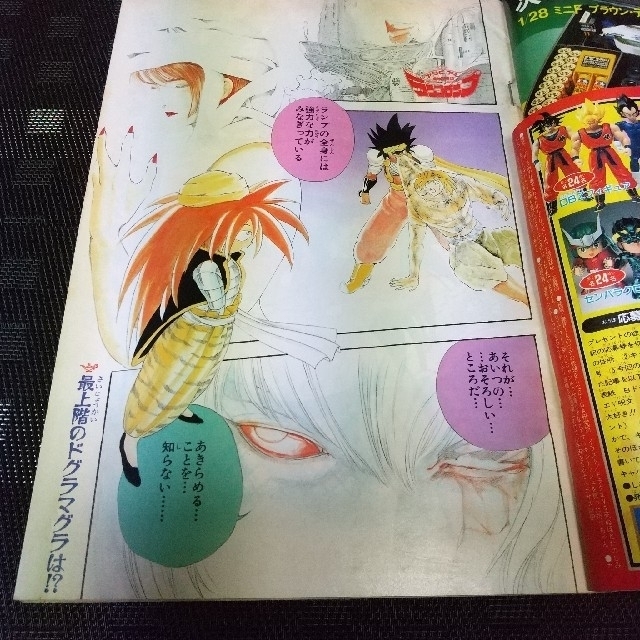 集英社 - 週刊少年ジャンプ(1992年15号)の通販 by やっさん's shop