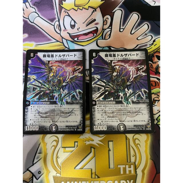 デュエルマスターズ - デュエルマスターズ 覇竜凰ドルザバードの通販