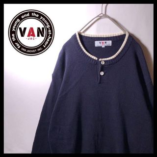 VAN Jacket（ニット/セーター）のフリマアイテム一覧