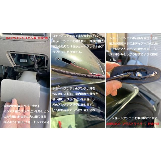 99000-99020-MAT エブリイバン用 新型マイクロアンテナキットの通販 by