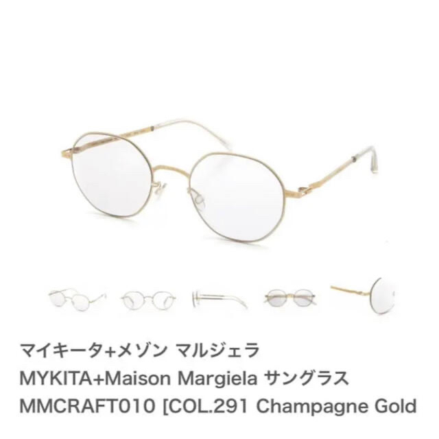 Maison Margiela（旧Maison Martin Margiela） - マルジェラ