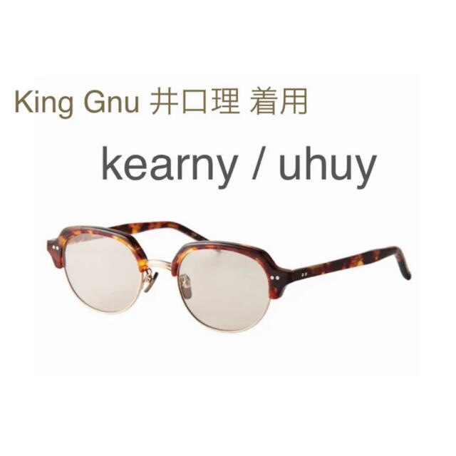kearny uhuy black×brown 初期型 井口理 kearny uhuy black×brown 初期