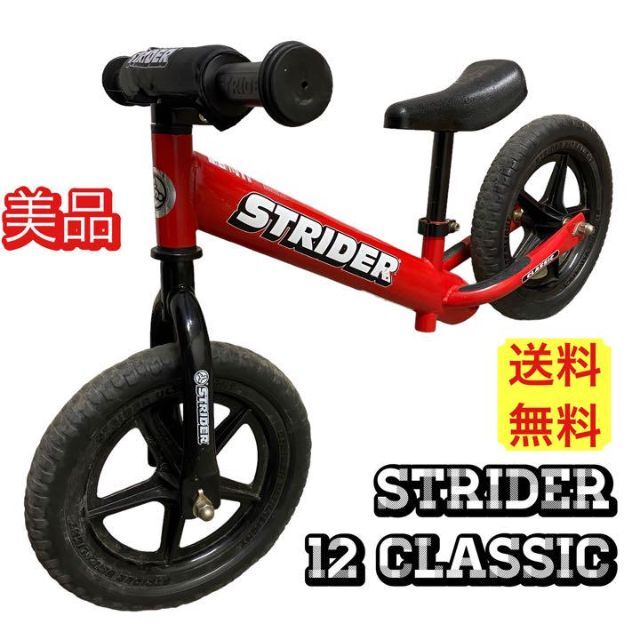 ストライダー 12インチ STRIDER ストライダー 12 Classic RED 日本正規