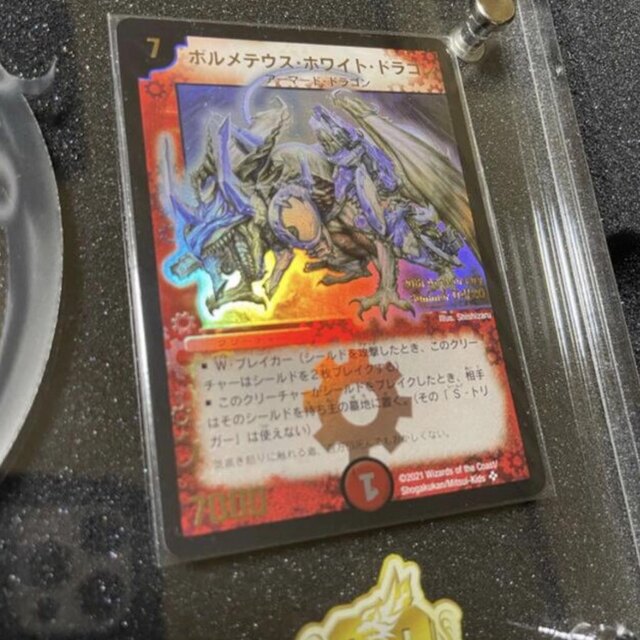 デュエルマスターズ - 【最安値&即日発送】デュエマ ボルメテウス