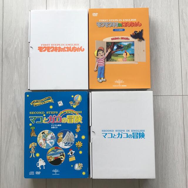 ブリタニカ「モクモク村のけんちゃん」「マコとガコの冒険」DVD おうち