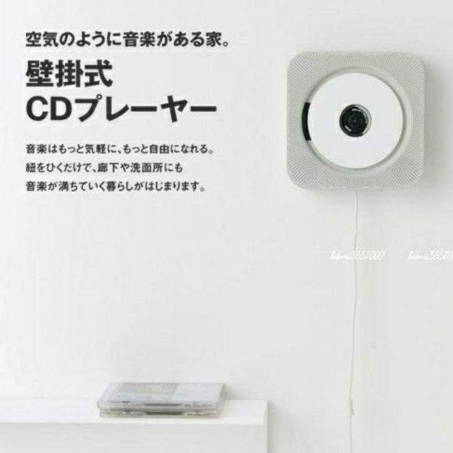 MUJI (無印良品) - ◇新品◇ 無印良品 壁掛式CDプレーヤー／CPD