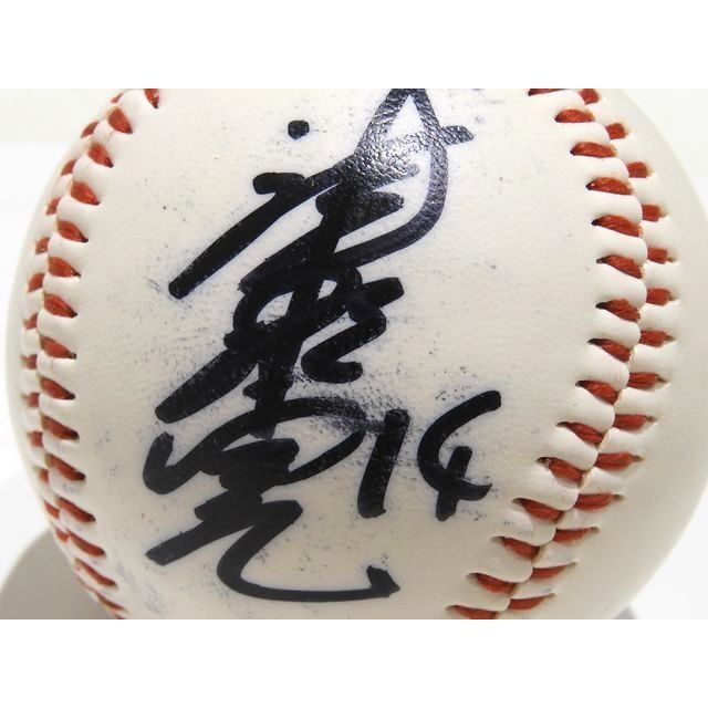 CARP 津田恒実さん、直筆サイン入りボール 番号14 CARP 津田選手直筆