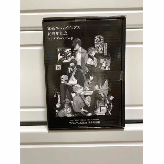 文豪ストレイドッグス 10周年記念クリアアートボードの通販 by あんの