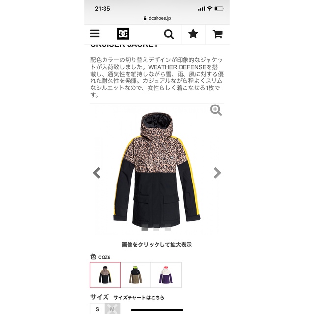 DC SHOE - 【DC SHOE】DC SHOE CO USA スノーボードウェア ヒョウ柄の