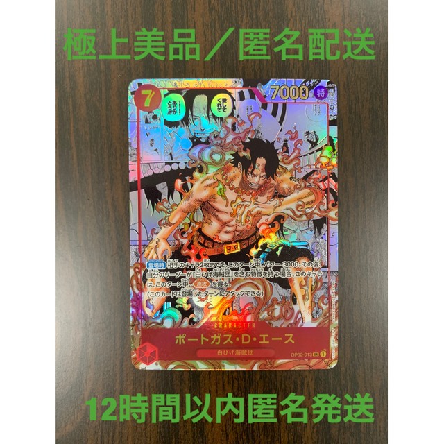 ONE PIECE - ワンピースカードゲーム 頂上決戦 エース スーパー