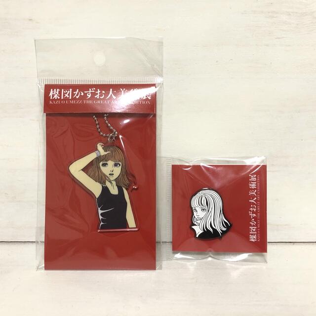 楳図かずお大美術展グッズセット 楳図かずお大美術展グッズセット