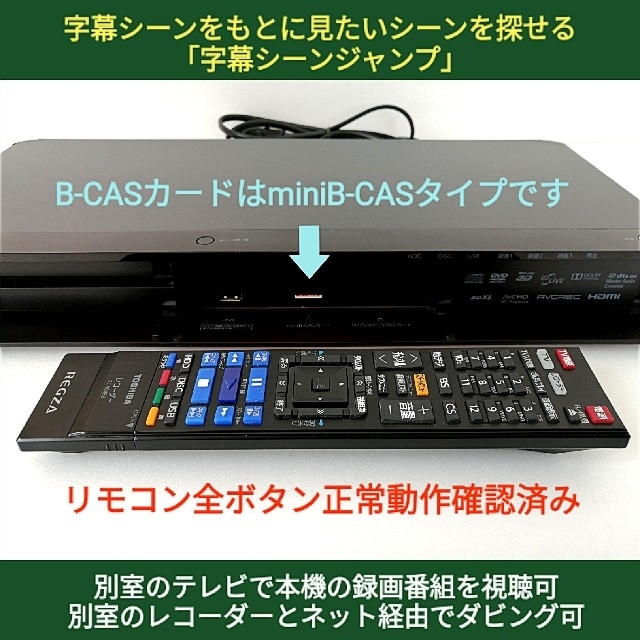 東芝 - 東芝ブルーレイレコーダー【DBR-T460】◇2TB◇3チューナー