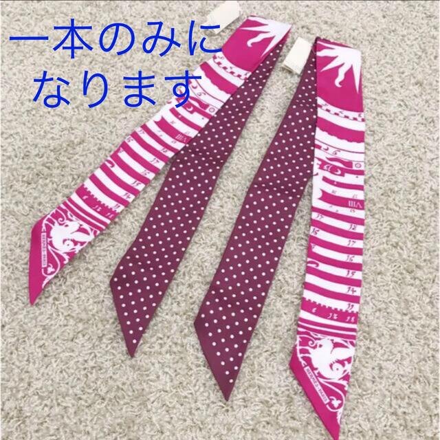エルメスツイリー一本のみ