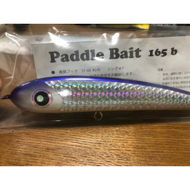 高品質 パドルベイト165 4／15迄‼️ Paddle Bait 165 パドルベイト165