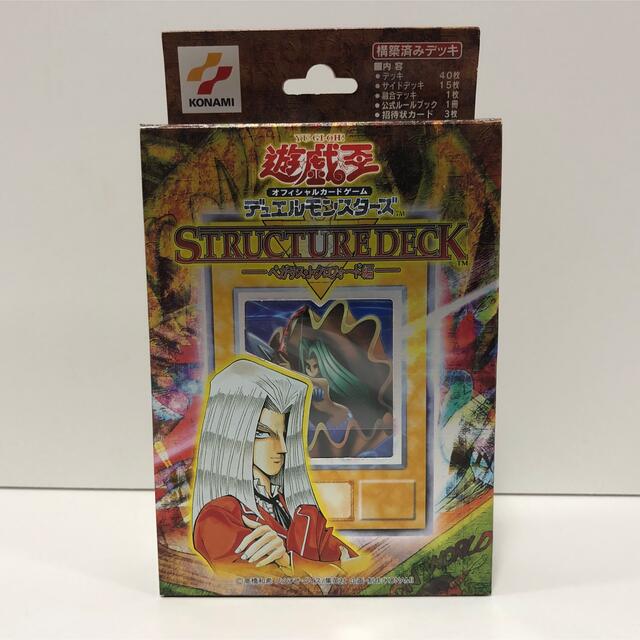 遊戯王 ストラクチャーデッキ ペガサス編 未開封 STRUCTURE DECK