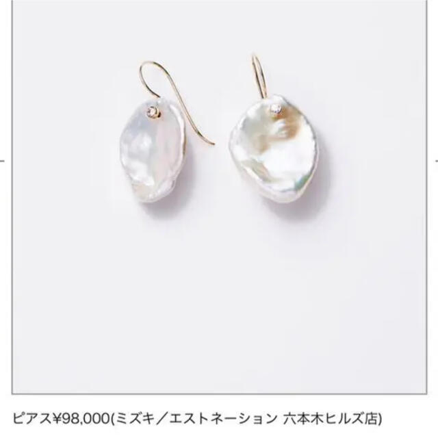 Drawer - VERY滝沢眞規子さん着用！MIZUKI パールピアス ミズキの通販