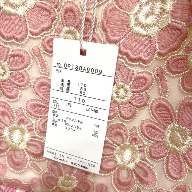 TOCCA - トッカ キッズ ドレス ワンピース 110 チュールの通販 by