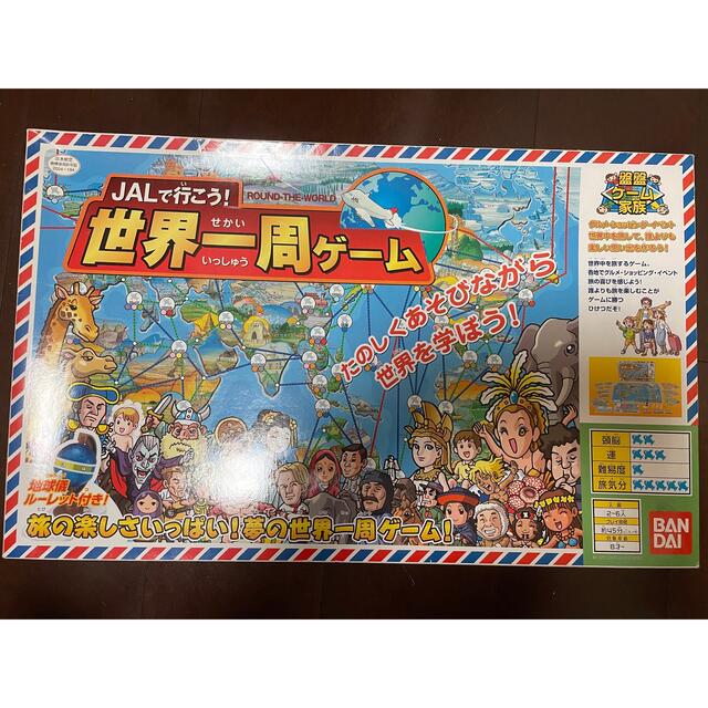 BANDAI - 世界一周ゲーム バンダイ JALの通販 by はるはる's shop