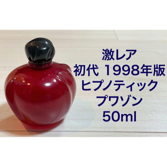 Dior - Dior 初代 ヒプノティックプワゾン 1998年 アニックメナード