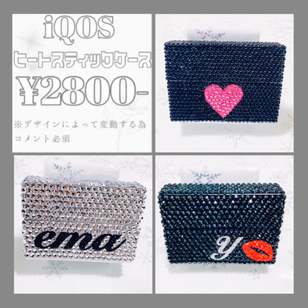 オーダー用 デコ iQOSヒートスティックケースの通販 by ❥nata凸co