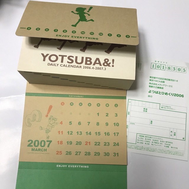 よつばとひめくり 2006の通販 by sesami's shop ｜ラクマ