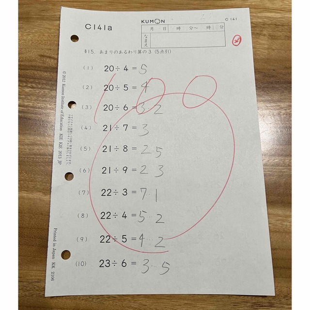 KUMON - くもん 公文 算数 C教材 C1〜200 一部欠番有 記入済み 小学3年