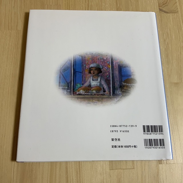星をかった日の通販 by mero's shop｜ラクマ