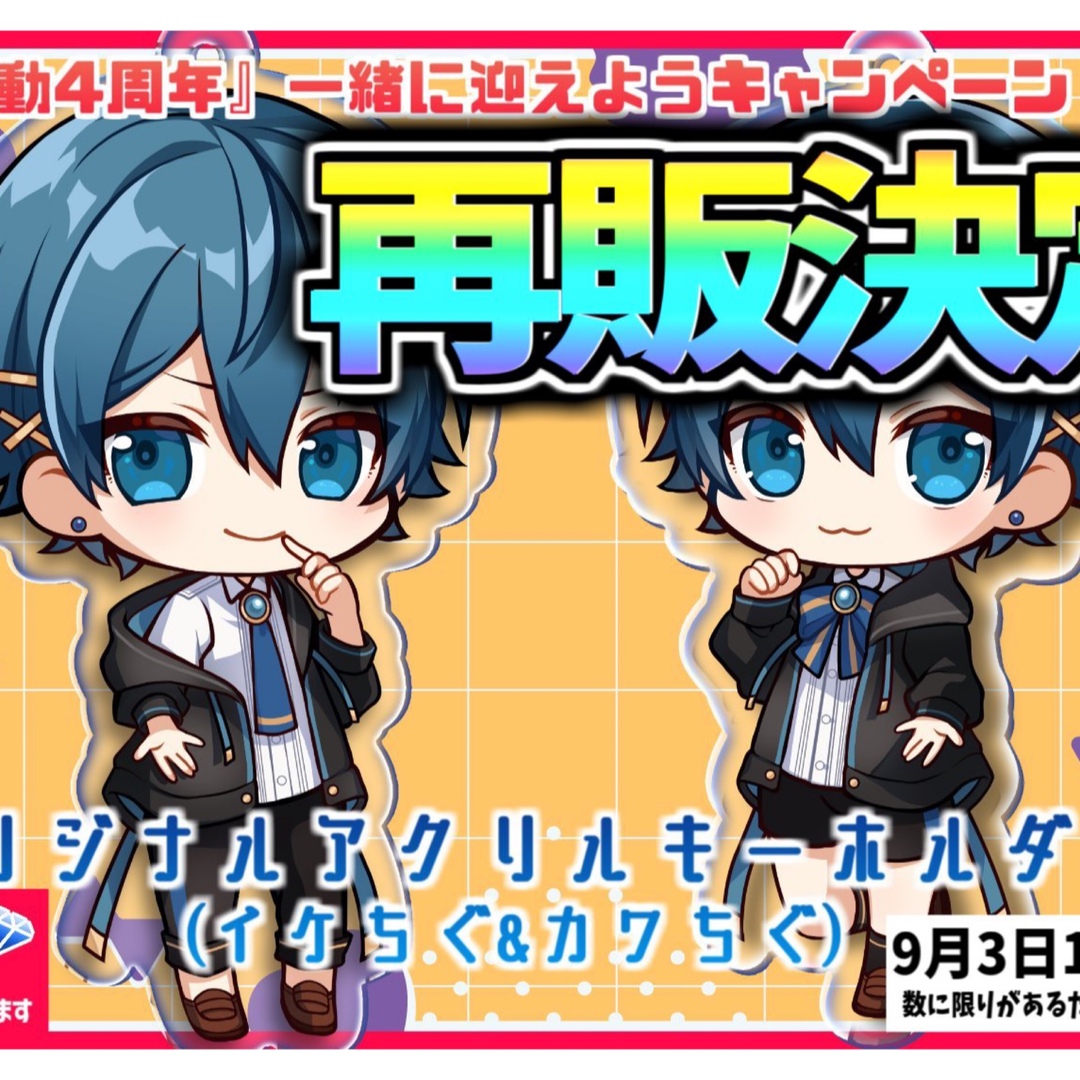 ちぐさくん アクリルキーホルダーの通販 by ♡♡♡｜ラクマ