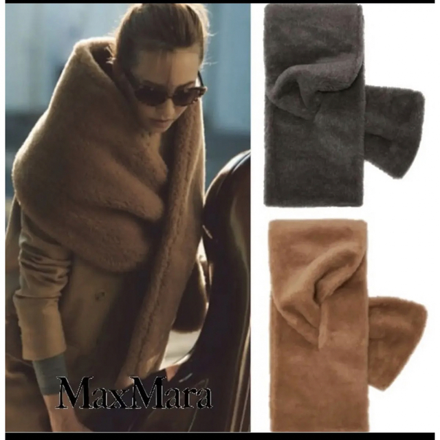 Max Mara - 【chikuwa様 専用】MaxMara テディベア ファー ストールの