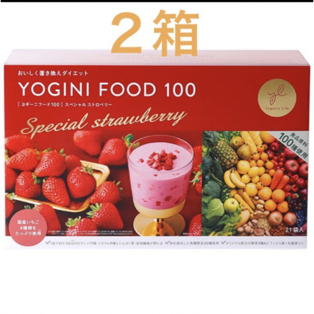 ヨギーニフード100 ストロベリー 【公式通販】