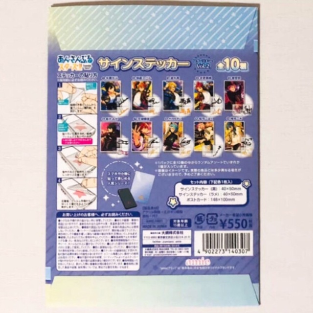 新品☆あんスタ☆Trickstar【衣更真緒】サインステッカー☆スターラメ