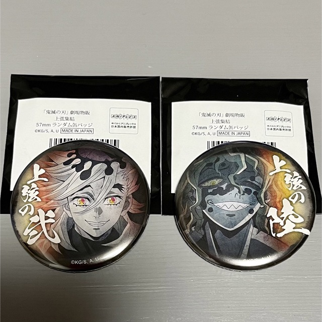 鬼滅の刃 上弦集結 童磨 コースター 鬼滅 ufotable dining ワールド