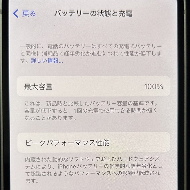 Apple - 美品 iPhone 13 mini 128GB スターライト バッテリー100%の