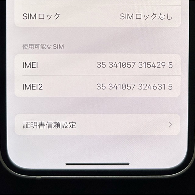 Apple - 美品 iPhone 13 mini 128GB スターライト バッテリー100%の
