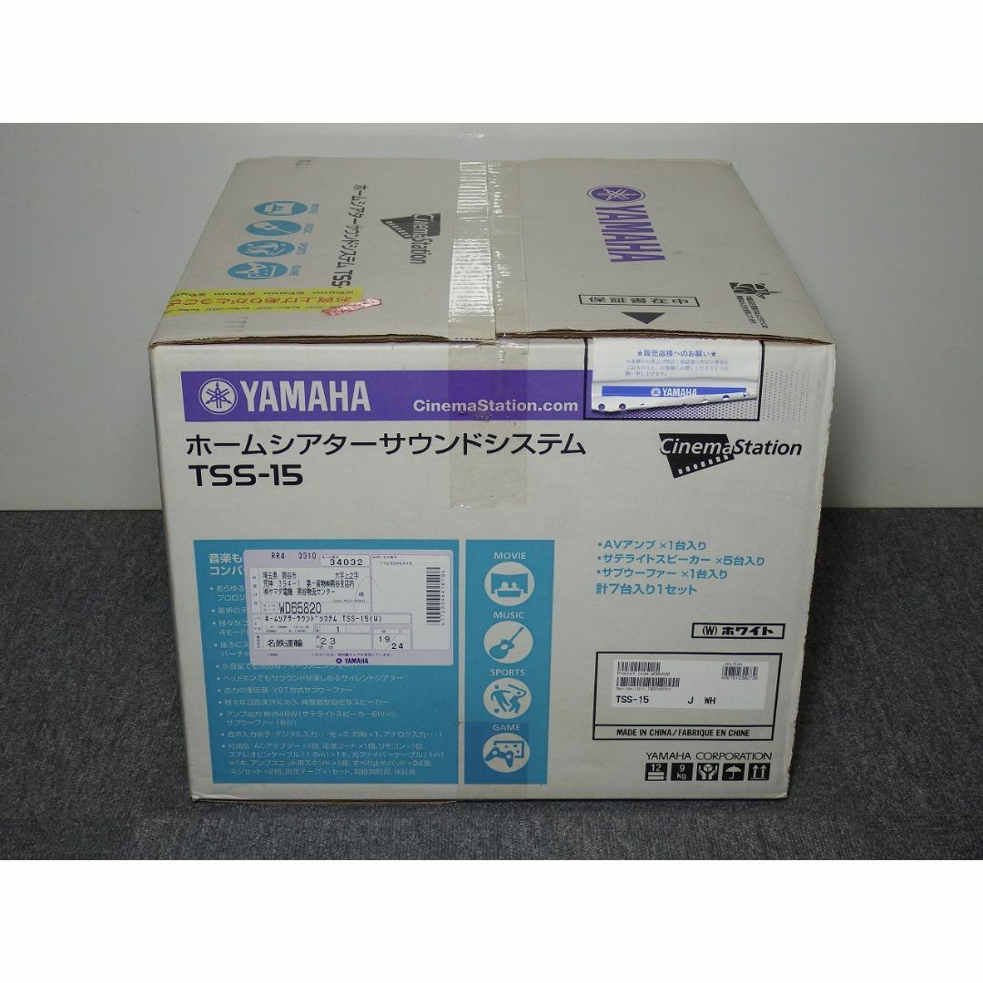 ヤマハ - 【新品未開封】 YAMAHA TSS-15 ホームシアターサウンド