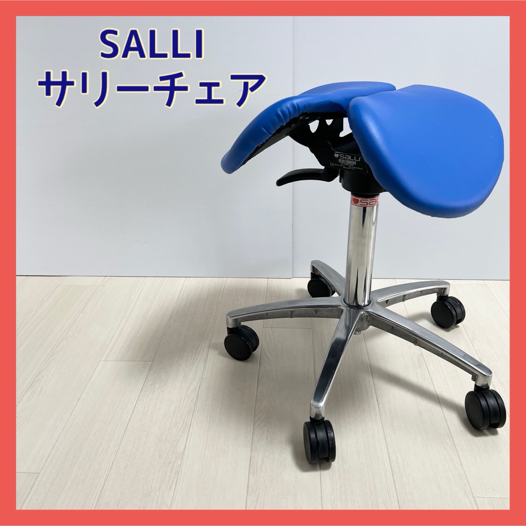SALLI サリーチェア ブルー キャスターチェアの通販 by kirinzou's