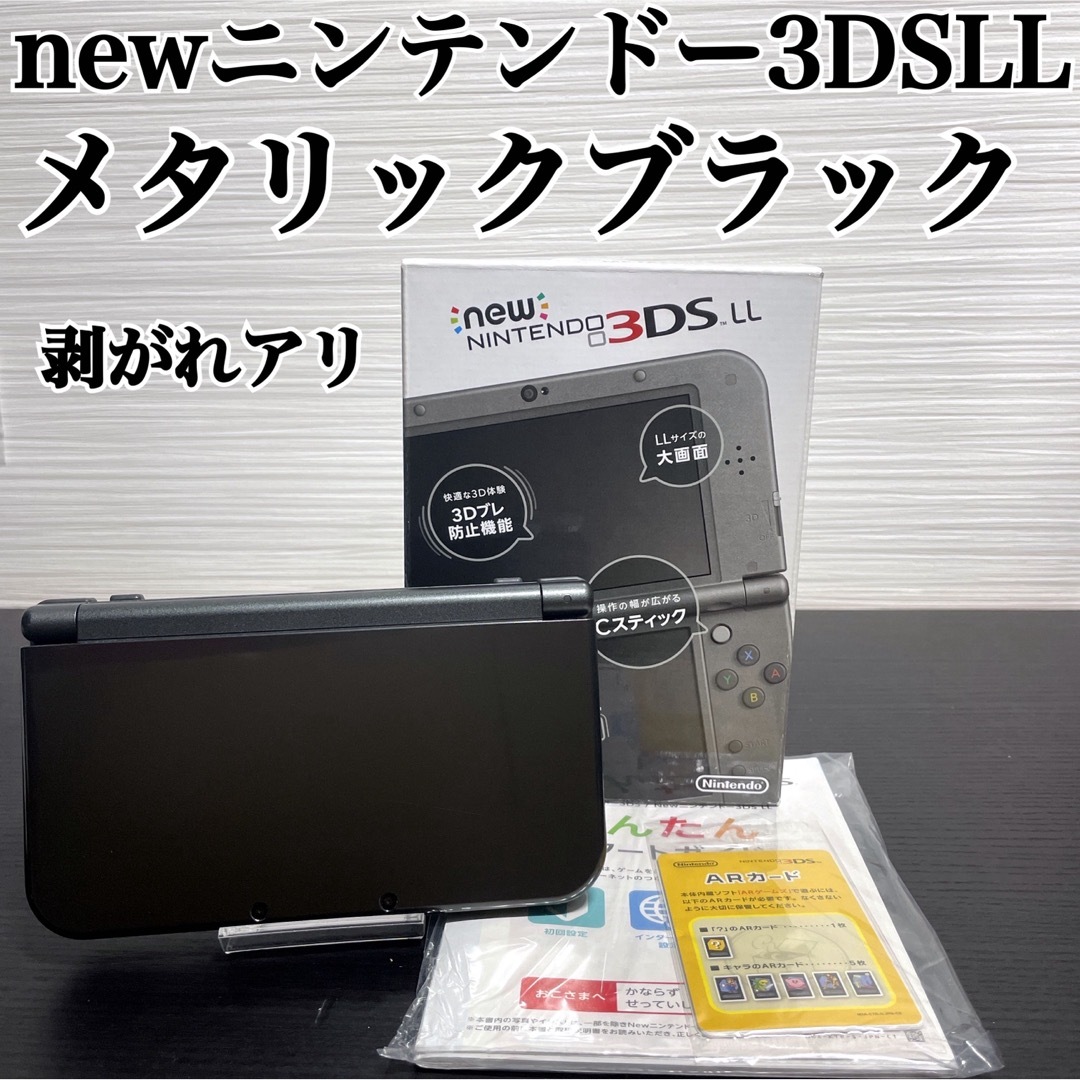 上画面IPS Newニンテンドー3DS LL メタリックブラック T