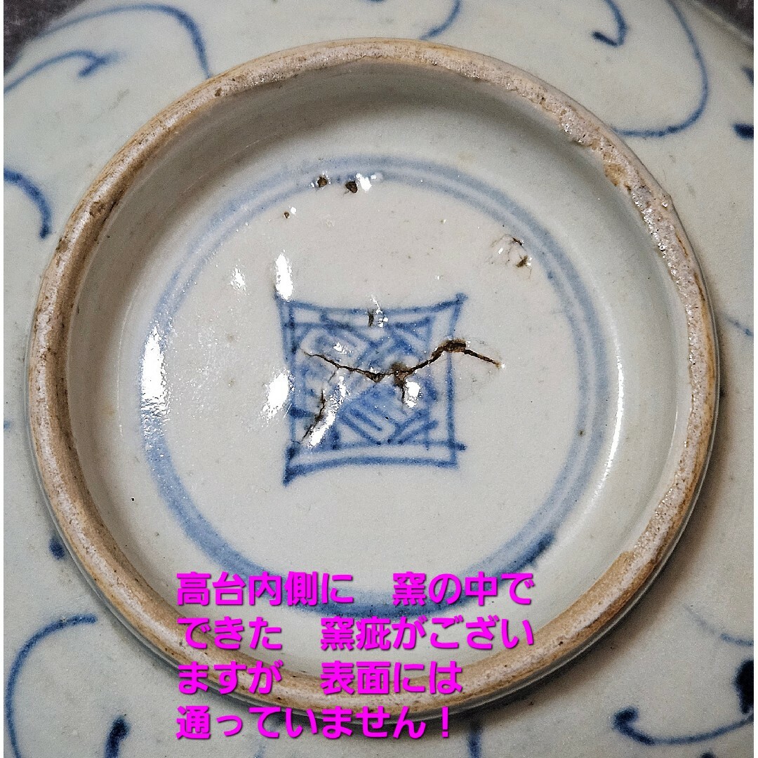 本物保証❗】中国古陶磁器 清代 青華 染付 霊芝文様 渦巻き文様 鉢
