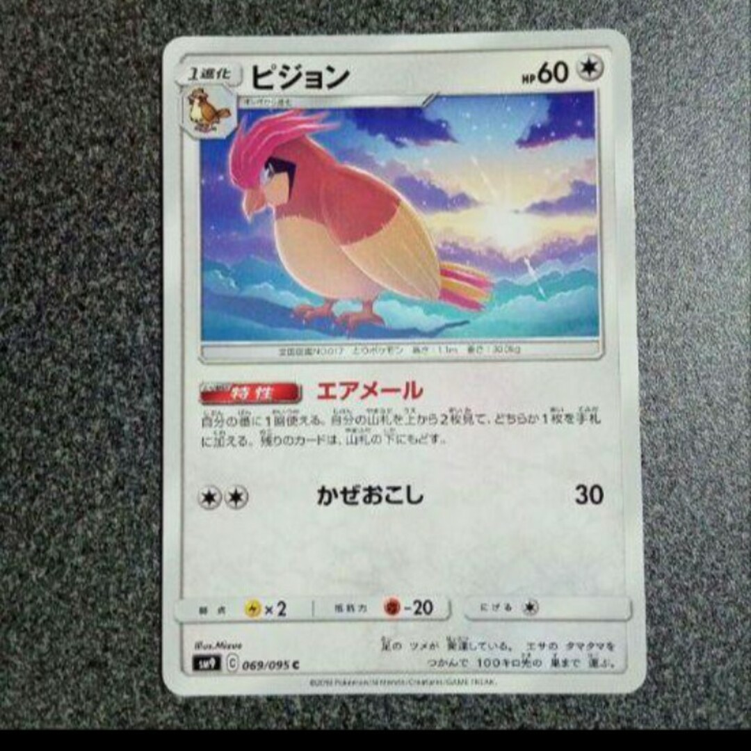 ポケモンカード ポッポ ピジョン ピジョット【4枚】の通販 by 七福神