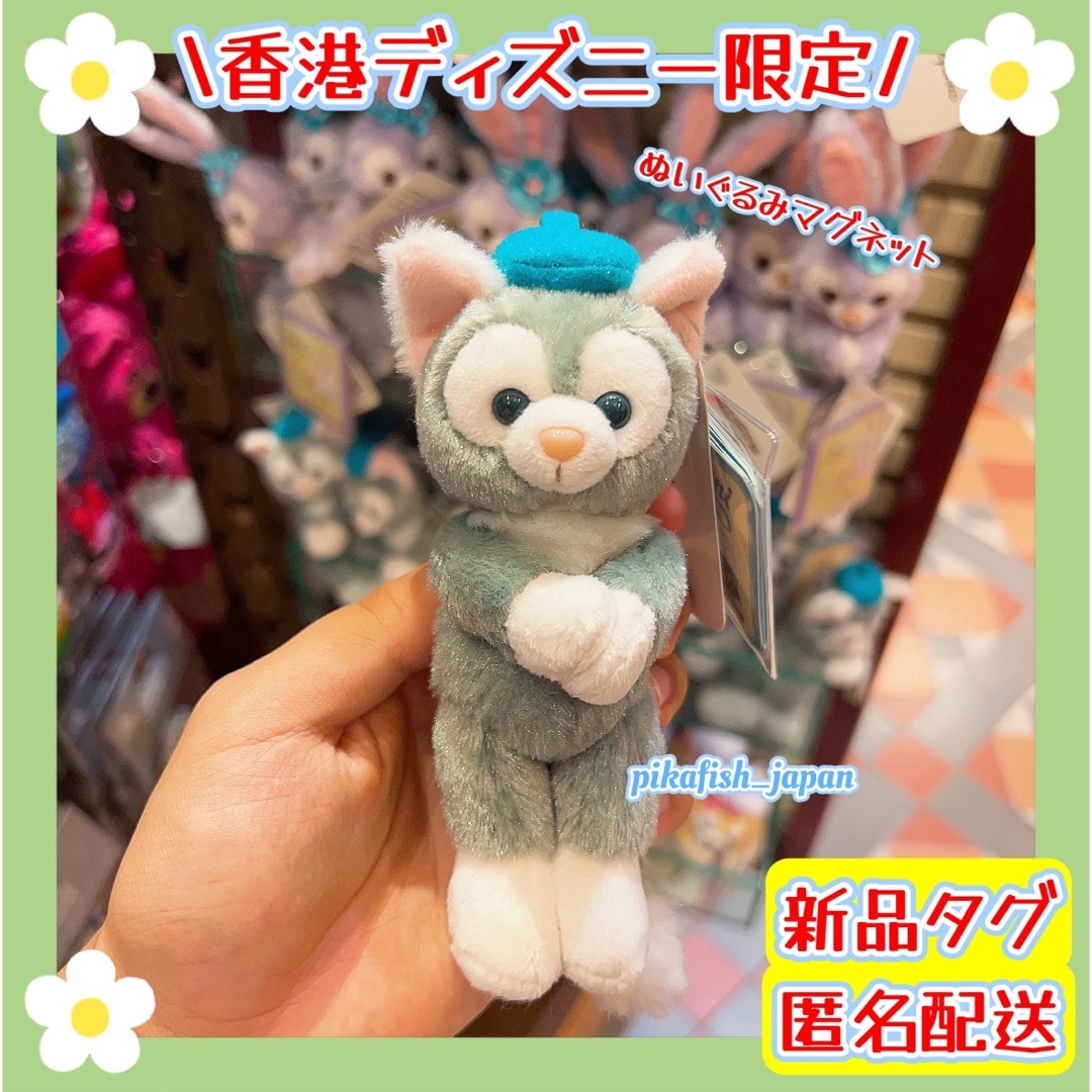 ジェラトーニ - 【現地購入☆正規品】ジェラトーニ ぬいぐるみ